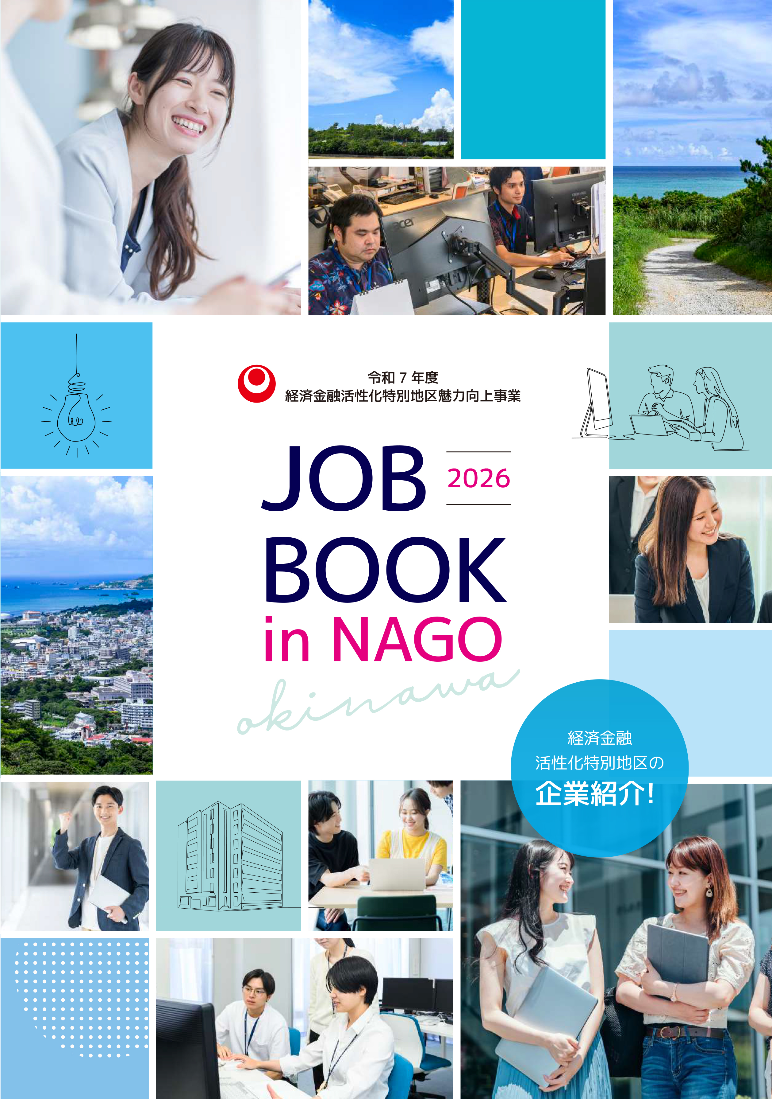 jobbook2026.jpg