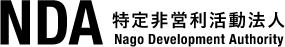 NDA特定非営利活動法人